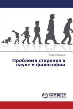 Paperback Problema Stareniya V Nauke I Filosofii [Russian] Book