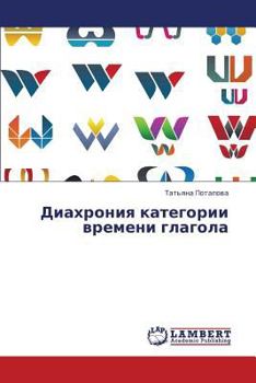 Paperback Diakhroniya kategorii vremeni glagola [Russian] Book