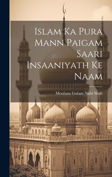 Islam Ka Pura Mann Paigam Saari Insaaniyath Ke Naam (Urdu Edition)