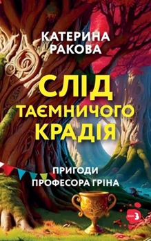 ???? ?????????? ?????? (??????? ???????&) (Ukrainian Edition)