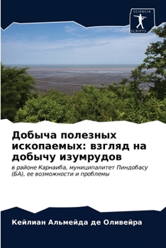 Paperback &#1044;&#1086;&#1073;&#1099;&#1095;&#1072; &#1087;&#1086;&#1083;&#1077;&#1079;&#1085;&#1099;&#1093; &#1080;&#1089;&#1082;&#1086;&#1087;&#1072;&#1077;& [Russian] Book