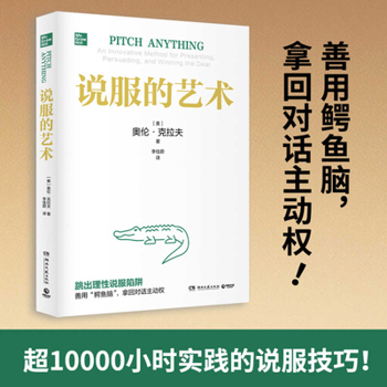 Paperback Pitch Anything [Chinese] Book
