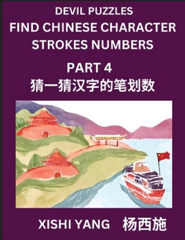 Paperback Devil Puzzles to Count Chinese Character Strokes Numbers (Part 4)- Simple Chinese Puzzles for Beginners, Test Series to Fast Learn Counting Strokes of [Chinese] Book