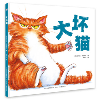 Hardcover Big Bad Cat [Chinese] Book