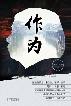 Paperback 作为 [Chinese] Book