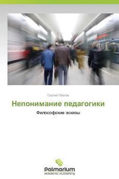 Paperback Neponimanie Pedagogiki [Russian] Book