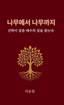 Hardcover ???? ???? (Korean Edition) [Korean] Book