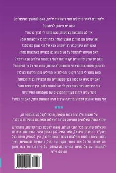 Paperback Breslov Responsa (Volume 35) [Hebrew] Book