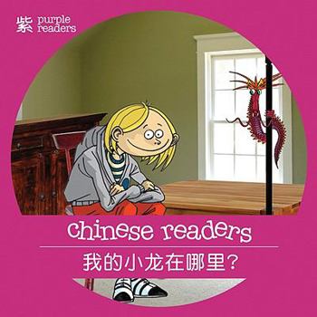 Paperback Where's My Dragon? [Chinese] Book