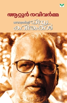 Paperback Malayalathinte Priyakavithakal Attoor Ravivarma [Malayalam] Book