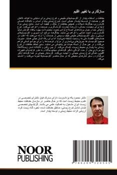 Paperback سازگاری با تغییر اقلیم [Arabic] Book