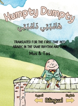 Hardcover (Nursery Rhymes in English and Arabic) Humpty Dumpty هَامْبَتِي دَا  [Large Print] Book