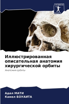 Paperback Иллюстрированная описа&# [Russian] Book