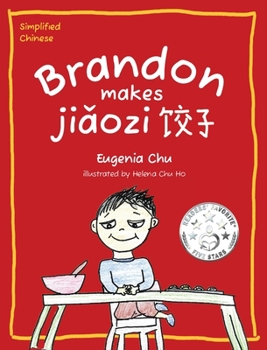 Hardcover Brandon Makes Jiaozi: Simplified Chinese Book