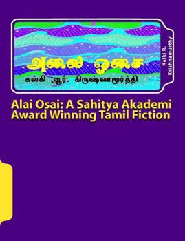 Alai Osai: A Sahitya Akademi winning Tamil Fiction