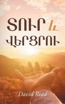 Hardcover Give and Take (Armenian Edition) [Armenian] Book