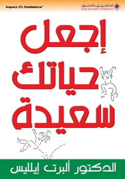 Make Your Life Happy (Arabic)