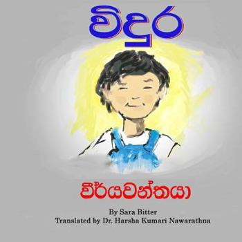 Paperback Vidura the Brave [Sinhala; Sinhalese] Book