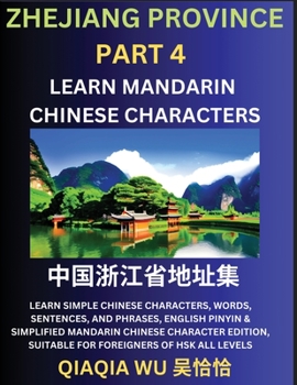 China's Zhejiang Province (Part 4): Learn Simple Chinese Characters, Words, Sentences, and Phrases, English Pinyin & Simplified Mandarin Chinese ... Suitable for Foreigners of HSK All Levels