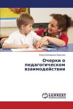 Paperback Ocherki O Pedagogicheskom Vzaimodeystvii [Russian] Book