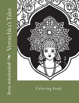 Paperback Verotchka's Tales: Coloring book