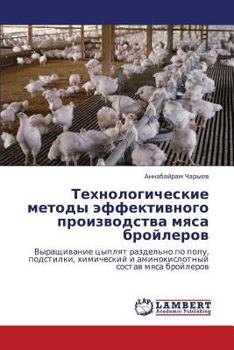 Paperback Tekhnologicheskie metody effektivnogo proizvodstva myasa broylerov [Russian] Book