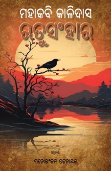 Paperback Rutusamhara [Oriya] Book