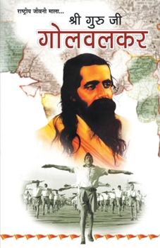 Paperback Shri Gurujee Golvalkar [Hindi] Book