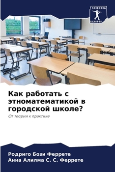 Paperback Как работать с этноматем [Russian] Book