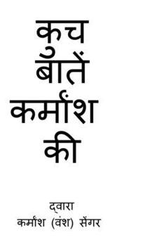 Hardcover Kuch Batein Karmansh KI [Hindi] Book