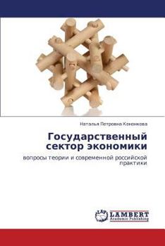 Paperback Gosudarstvennyy sektor ekonomiki [Russian] Book