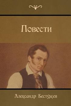 Paperback Tales [Russian] Book