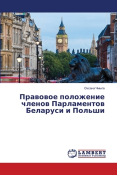 Paperback Правовое положение член& [Russian] Book