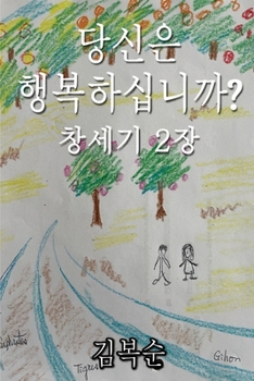 ??? ??????? (Korean Edition)