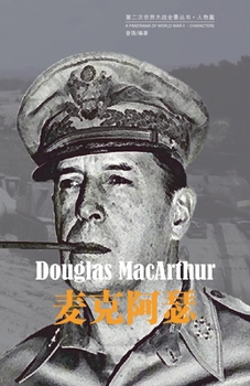 Paperback 麦克阿瑟 [Chinese] Book