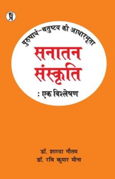 Paperback Purushaarth-chatushtay kee Aadhaarabhoota Sanaatan Sanskrti: Ek Vishleshan [Hindi] Book