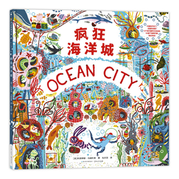 Paperback Crazy Ocean City [Chinese] Book