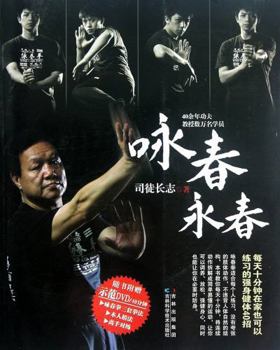 Wing Chun Boxing