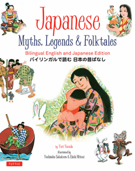 Hardcover Japanese Myths, Legends & Folktales: Bilingual English and Japanese Edition Book