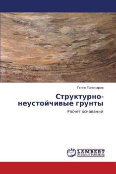 Paperback Strukturno-Neustoychivye Grunty [Russian] Book