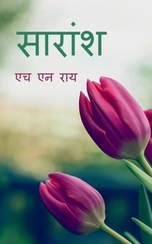 Paperback saransh / सारांश [Hindi] Book