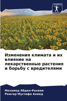 Paperback Изменения климата и их вл [Russian] Book