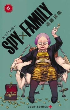 Paperback Spy×family 17 (Japanese Edition) [Japanese] Book