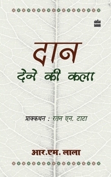 Paperback Daan Dene Ki Kala Book