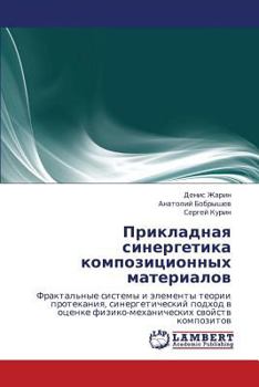 Paperback Prikladnaya Sinergetika Kompozitsionnykh Materialov [Russian] Book