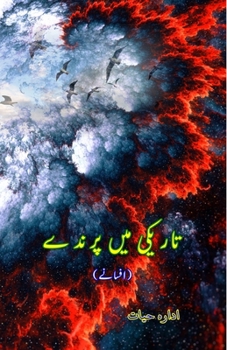 Paperback Taariki mein Parinde: (Short Stories) [Urdu] Book