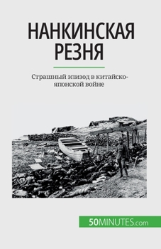 Paperback &#1053;&#1072;&#1085;&#1082;&#1080;&#1085;&#1089;&#1082;&#1072;&#1103; &#1088;&#1077;&#1079;&#1085;&#1103;: &#1057;&#1090;&#1088;&#1072;&#1096;&#1085; [Russian] Book