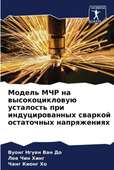 Paperback &#1052;&#1086;&#1076;&#1077;&#1083;&#1100; &#1052;&#1063;&#1056; &#1085;&#1072; &#1074;&#1099;&#1089;&#1086;&#1082;&#1086;&#1094;&#1080;&#1082;&#1083; [Russian] Book