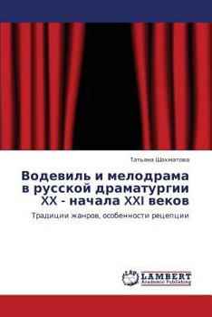 Paperback Vodevil' I Melodrama V Russkoy Dramaturgii XX - Nachala XXI Vekov [Russian] Book