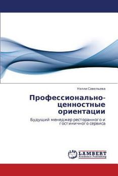 Paperback Professional'no-Tsennostnye Orientatsii [Russian] Book